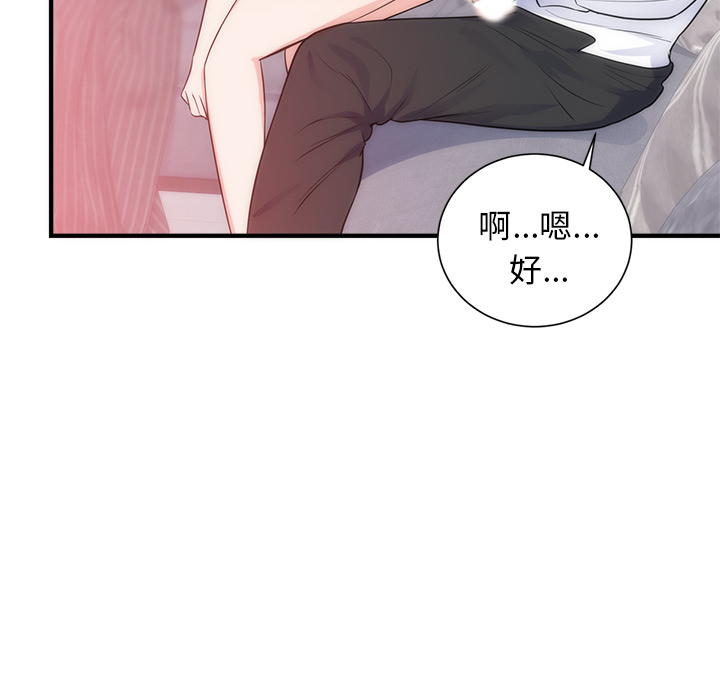 初恋的女儿：35 -初恋的女儿-无名（第8张）