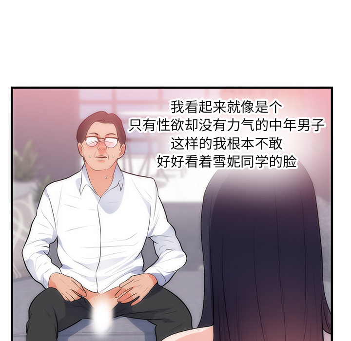 初恋的女儿：35 -初恋的女儿-无名（第20张）