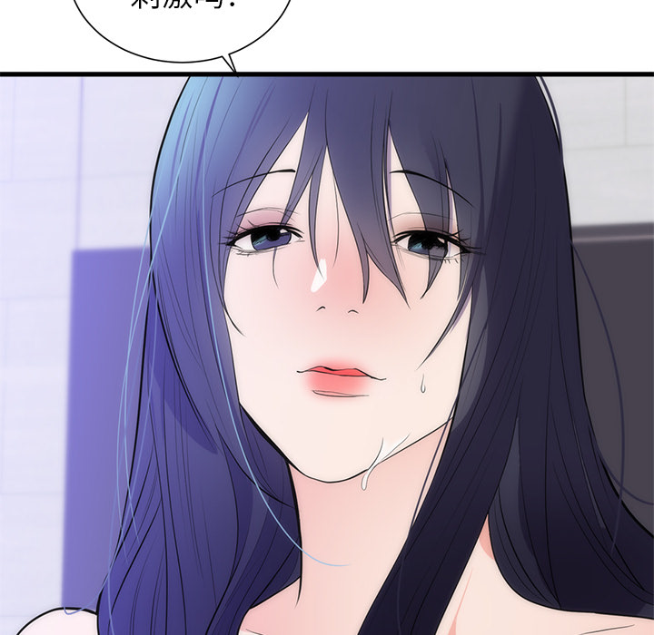 初恋的女儿：35 -初恋的女儿-无名（第24张）