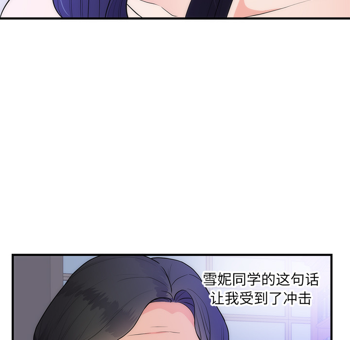 初恋的女儿：35 -初恋的女儿-无名（第25张）