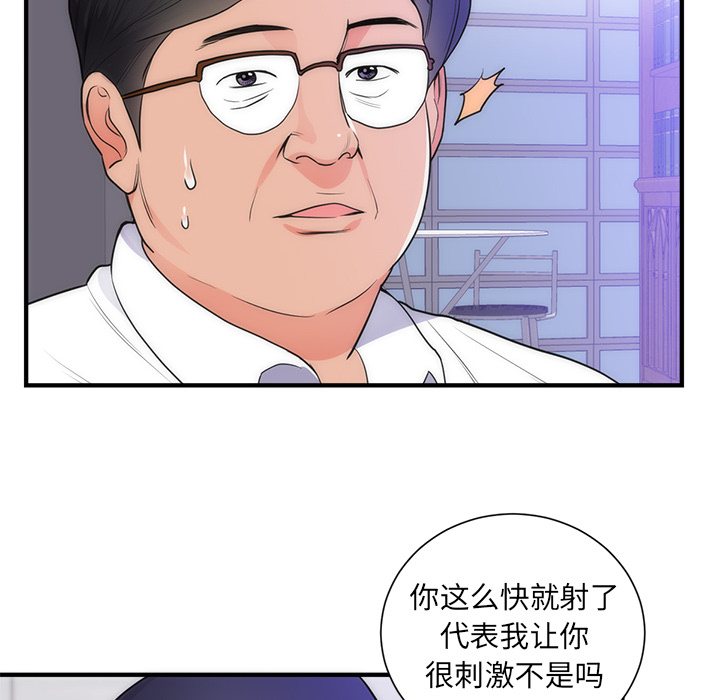 初恋的女儿：35 -初恋的女儿-无名（第26张）