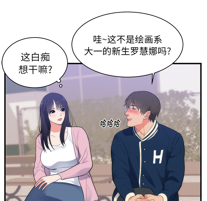 初恋的女儿：36 -初恋的女儿-无名（第6张）