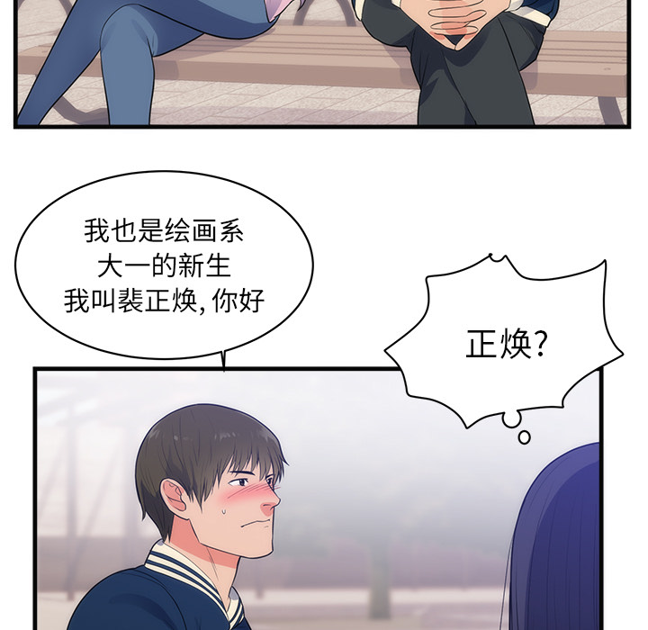 初恋的女儿：36 -初恋的女儿-无名（第7张）