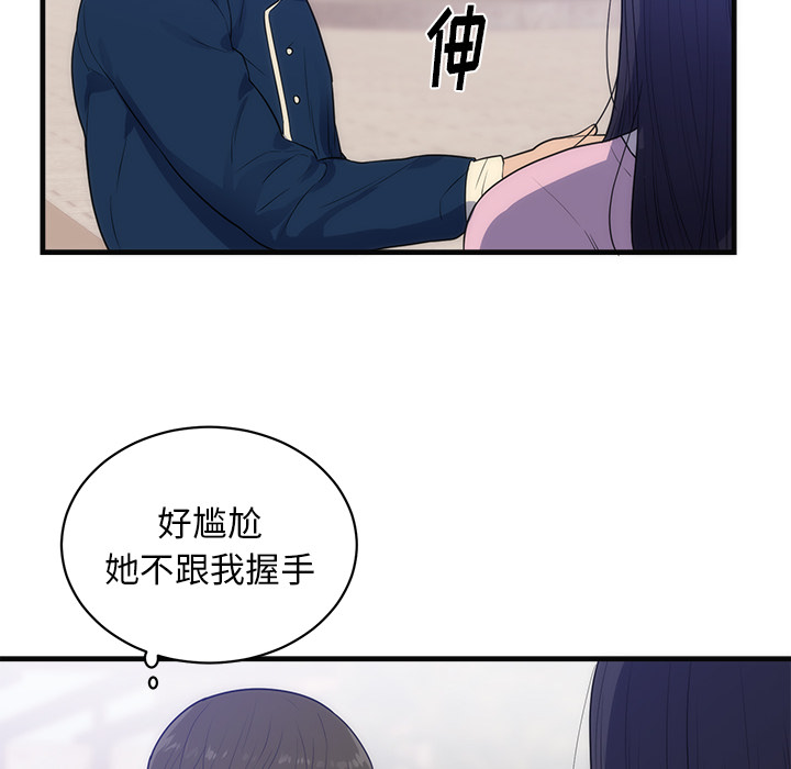 初恋的女儿：36 -初恋的女儿-无名（第8张）
