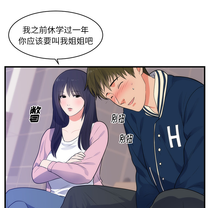 初恋的女儿：36 -初恋的女儿-无名（第10张）