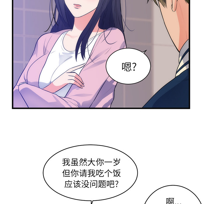 初恋的女儿：36 -初恋的女儿-无名（第12张）