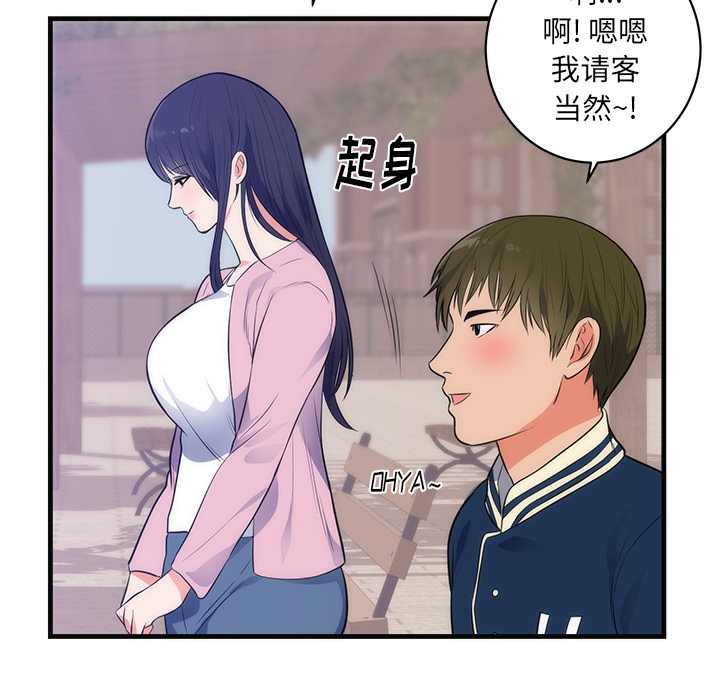 初恋的女儿：36 -初恋的女儿-无名（第13张）
