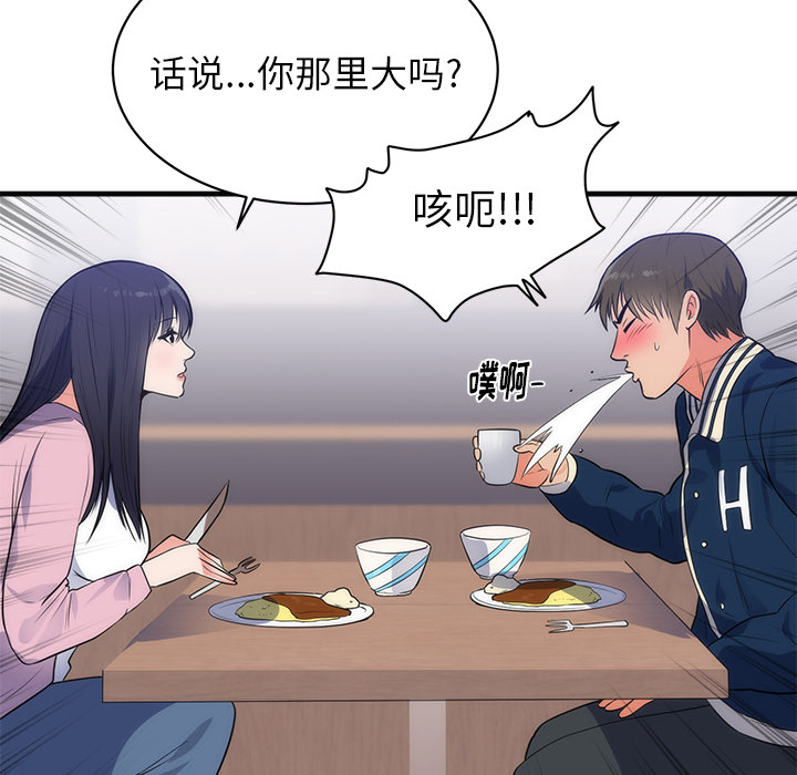 初恋的女儿：36 -初恋的女儿-无名（第17张）