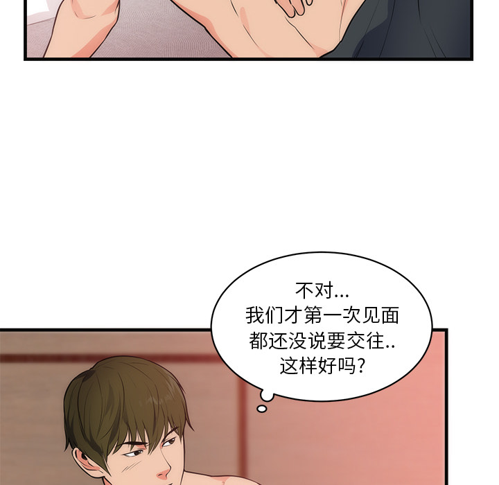 初恋的女儿：36 -初恋的女儿-无名（第23张）