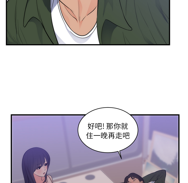 初恋的女儿：38 -初恋的女儿-无名（第5张）