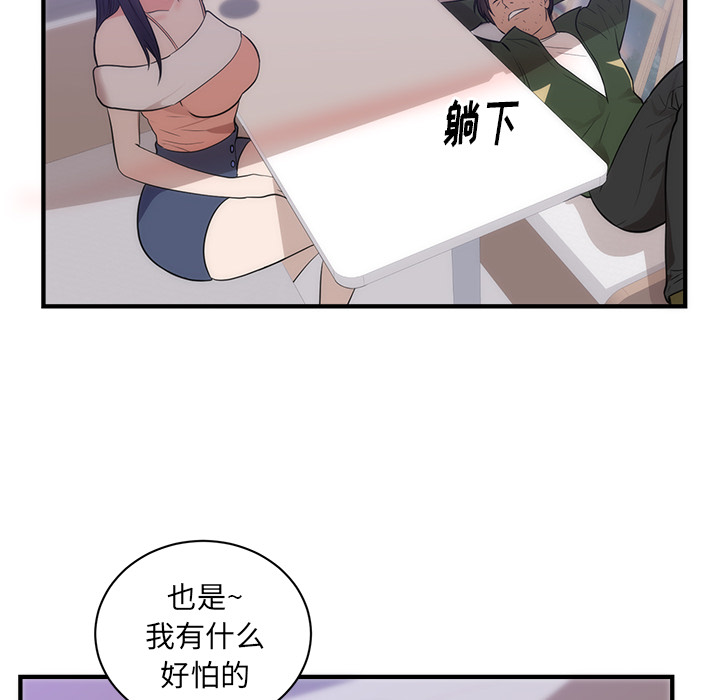 初恋的女儿：38 -初恋的女儿-无名（第6张）