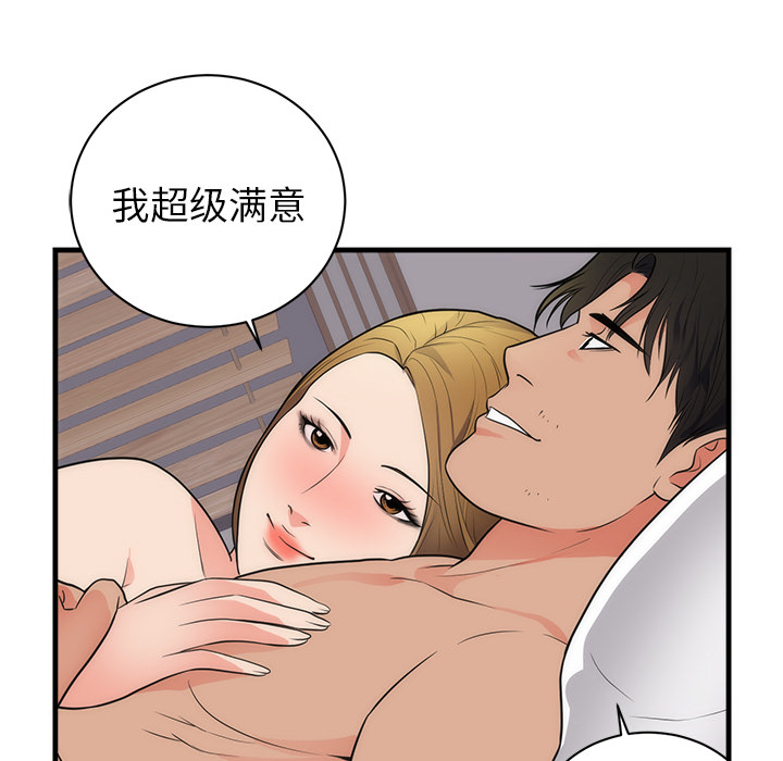 初恋的女儿：37 -初恋的女儿-无名（第9张）