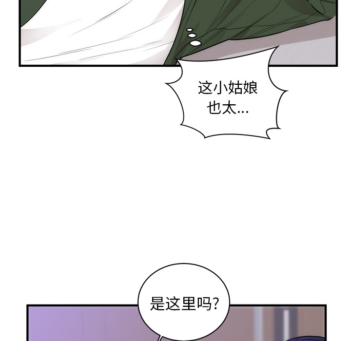 初恋的女儿：38 -初恋的女儿-无名（第9张）