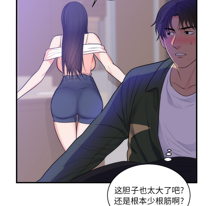 初恋的女儿：38 -初恋的女儿-无名（第10张）
