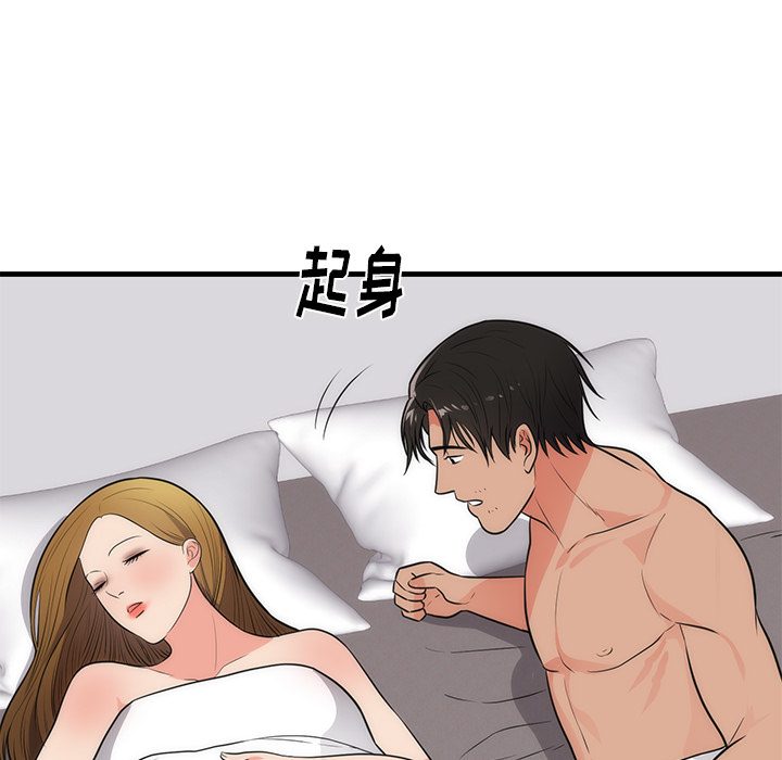 初恋的女儿：37 -初恋的女儿-无名（第13张）