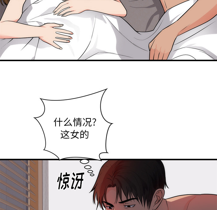 初恋的女儿：37 -初恋的女儿-无名（第14张）