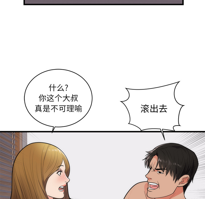 初恋的女儿：37 -初恋的女儿-无名（第17张）