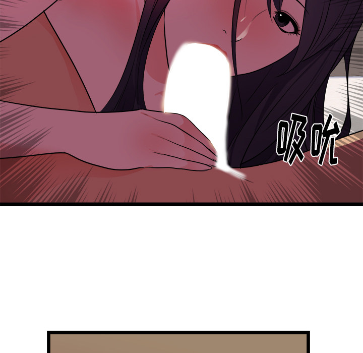 初恋的女儿：39 -初恋的女儿-无名（第8张）