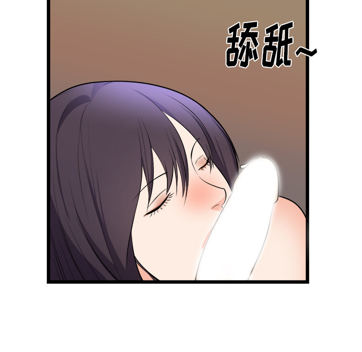 初恋的女儿：39 -初恋的女儿-无名（第9张）