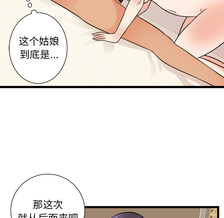 初恋的女儿：39 -初恋的女儿-无名（第11张）