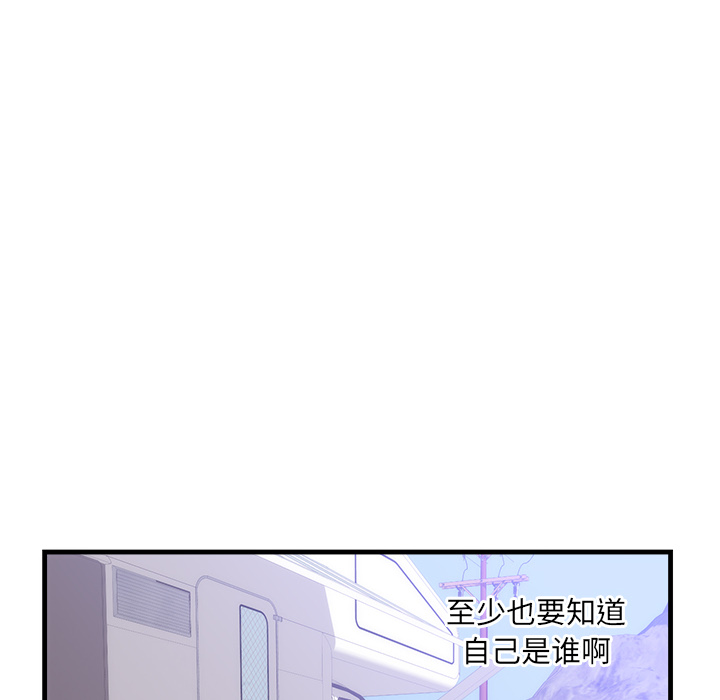 初恋的女儿：37 -初恋的女儿-无名（第25张）