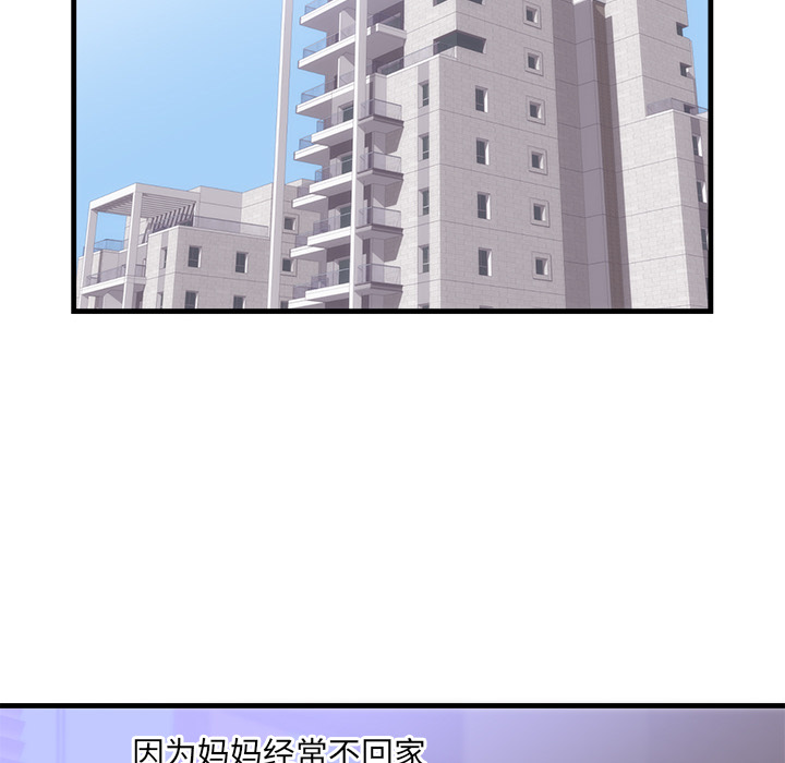 初恋的女儿：37 -初恋的女儿-无名（第28张）