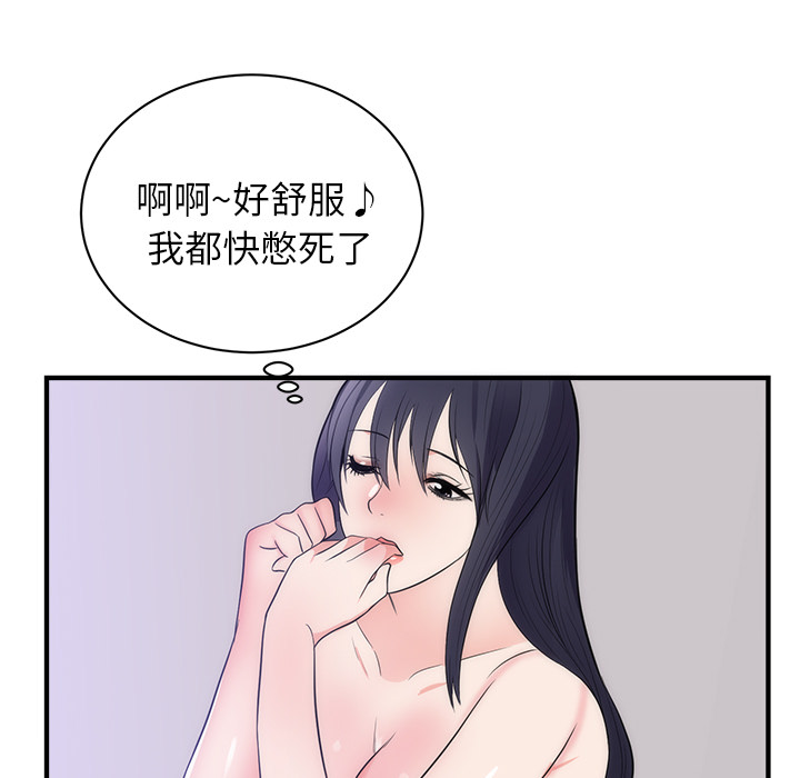 初恋的女儿：38 -初恋的女儿-无名（第21张）