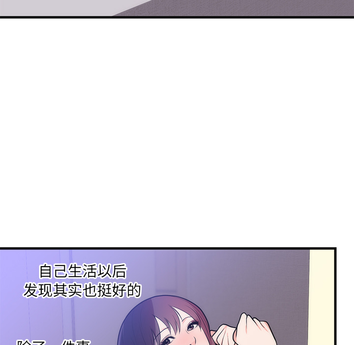 初恋的女儿：37 -初恋的女儿-无名（第30张）