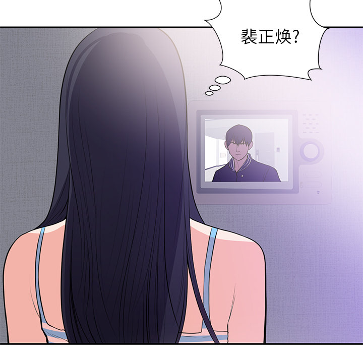 初恋的女儿：41 -初恋的女儿-无名（第3张）