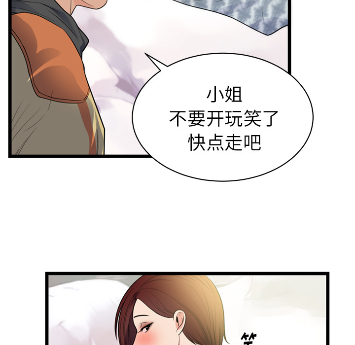 初恋的女儿：40 -初恋的女儿-无名（第5张）