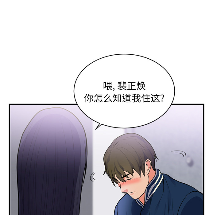 初恋的女儿：41 -初恋的女儿-无名（第5张）