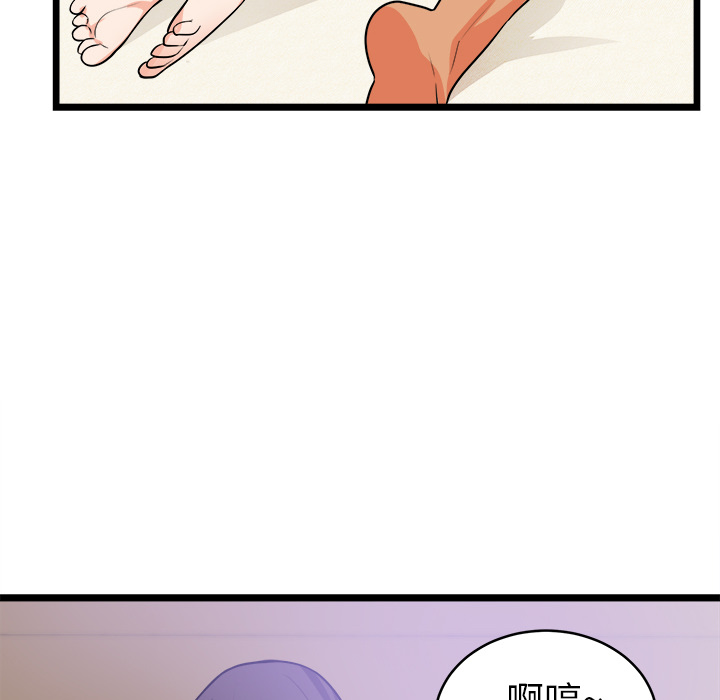 初恋的女儿：39 -初恋的女儿-无名（第20张）