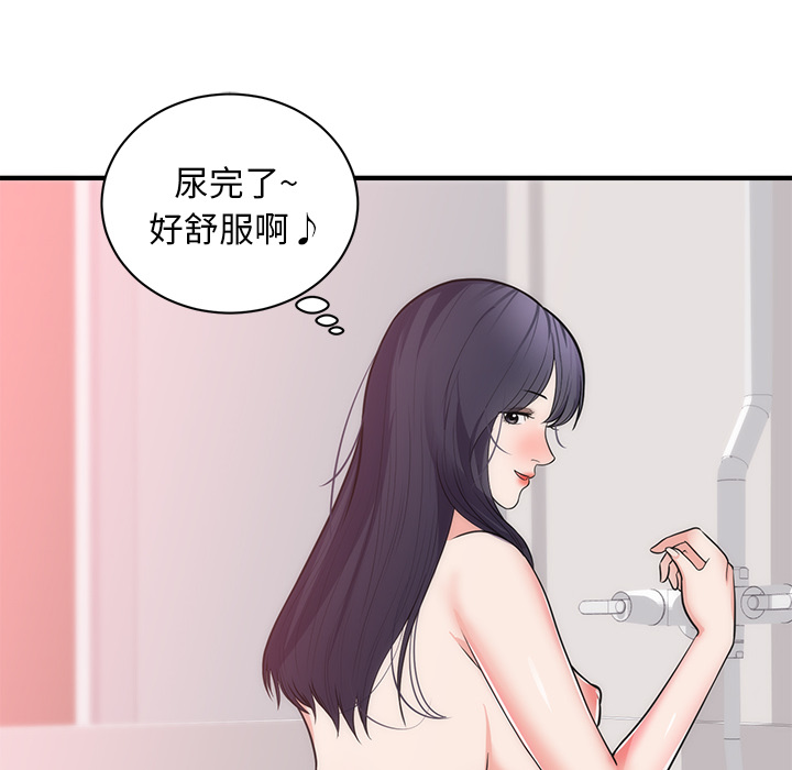 初恋的女儿：38 -初恋的女儿-无名（第27张）