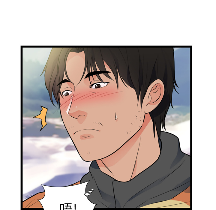 初恋的女儿：40 -初恋的女儿-无名（第8张）