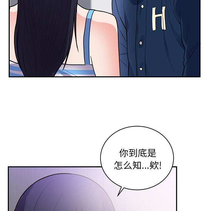 初恋的女儿：41 -初恋的女儿-无名（第6张）