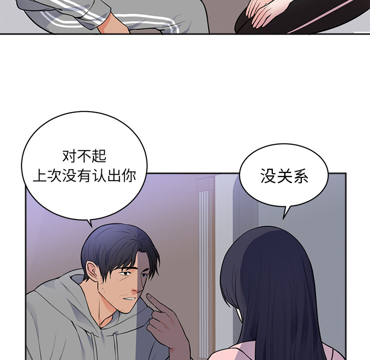 初恋的女儿：42 -初恋的女儿-无名（第2张）