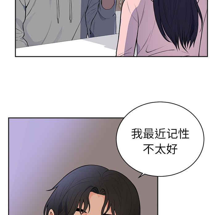 初恋的女儿：42 -初恋的女儿-无名（第3张）