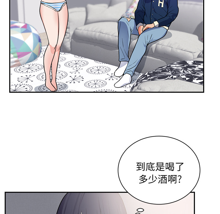 初恋的女儿：41 -初恋的女儿-无名（第10张）