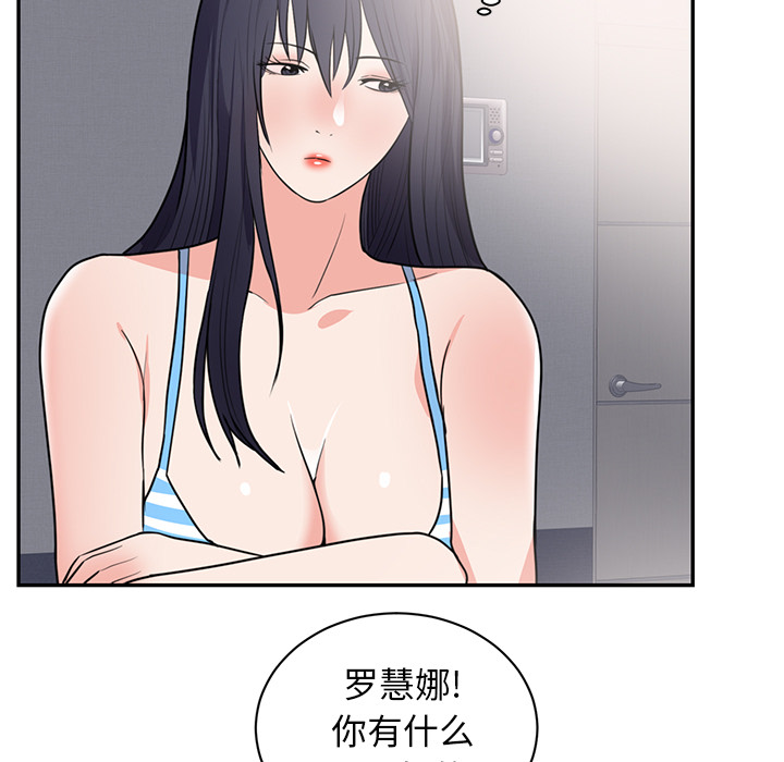 初恋的女儿：41 -初恋的女儿-无名（第11张）