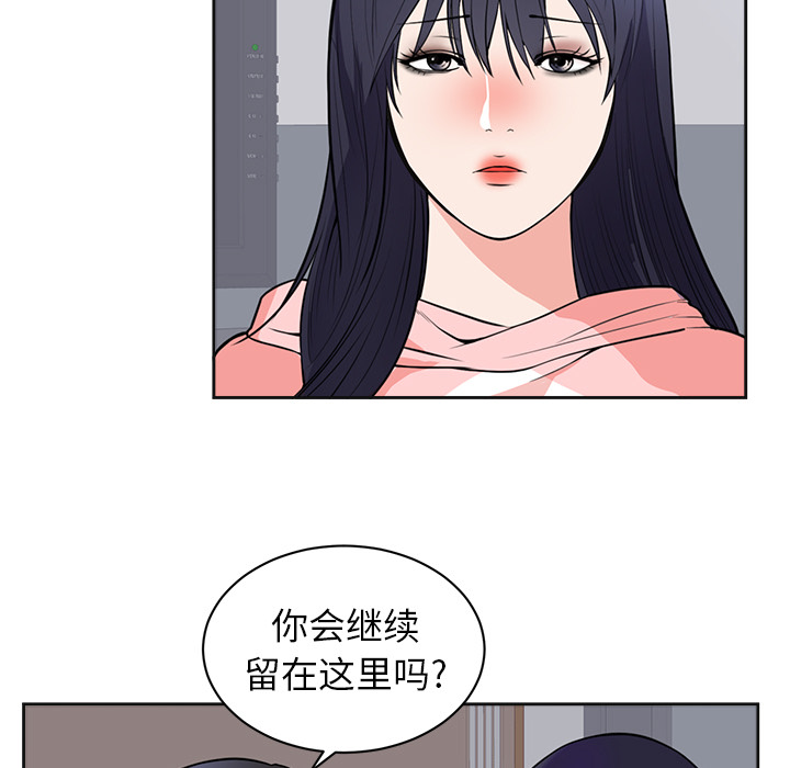 初恋的女儿：42 -初恋的女儿-无名（第5张）