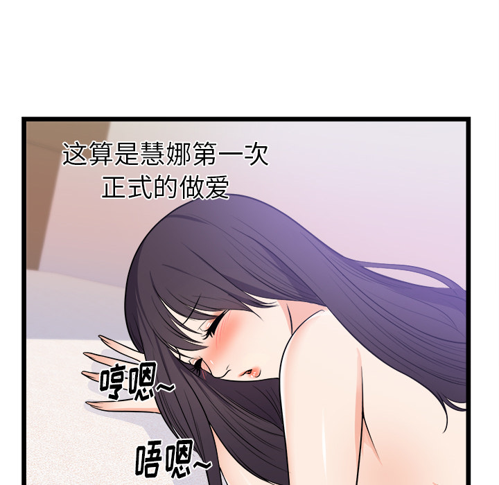 初恋的女儿：39 -初恋的女儿-无名（第25张）
