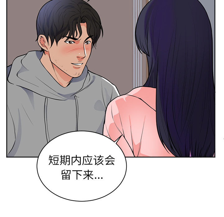 初恋的女儿：42 -初恋的女儿-无名（第6张）