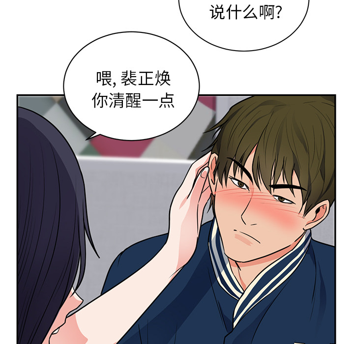 初恋的女儿：41 -初恋的女儿-无名（第13张）