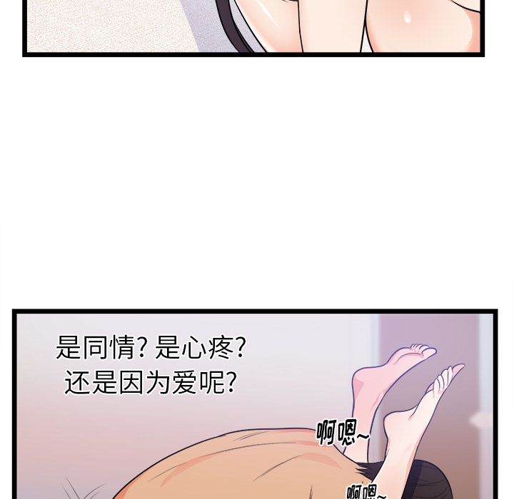 初恋的女儿：39 -初恋的女儿-无名（第26张）