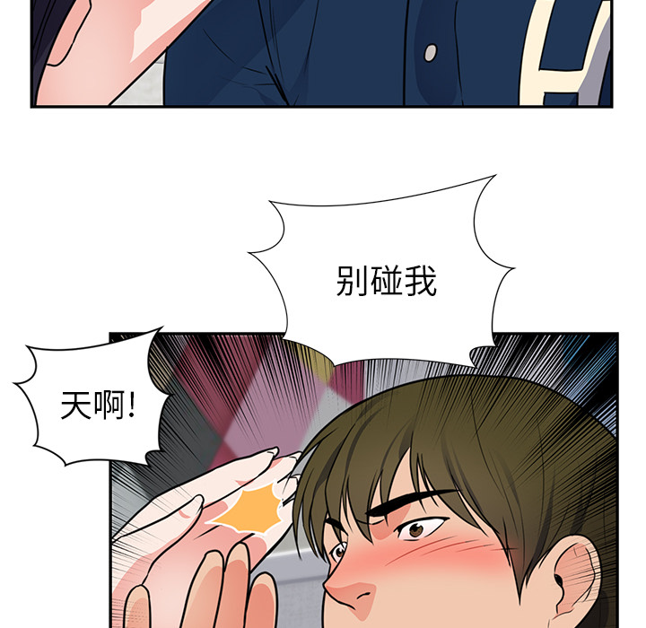 初恋的女儿：41 -初恋的女儿-无名（第14张）