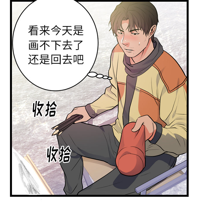 初恋的女儿：40 -初恋的女儿-无名（第16张）