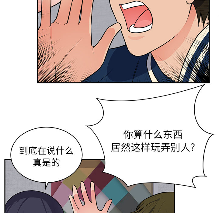 初恋的女儿：41 -初恋的女儿-无名（第15张）