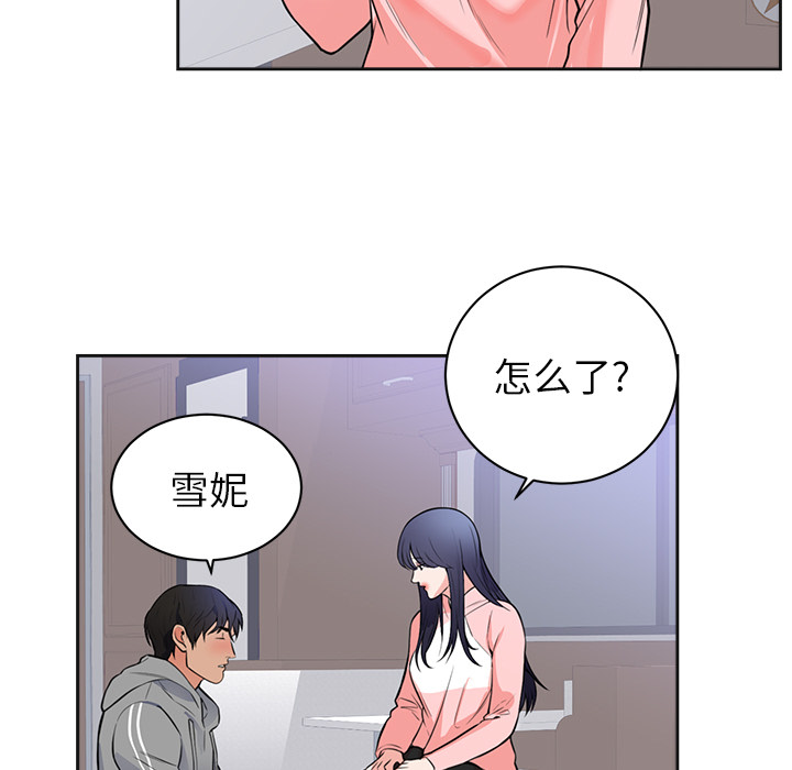 初恋的女儿：42 -初恋的女儿-无名（第9张）