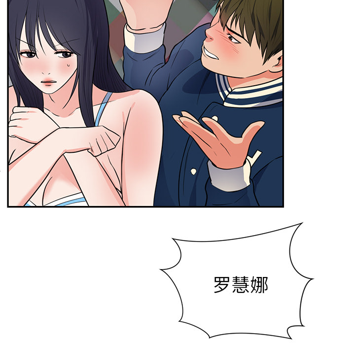 初恋的女儿：41 -初恋的女儿-无名（第16张）