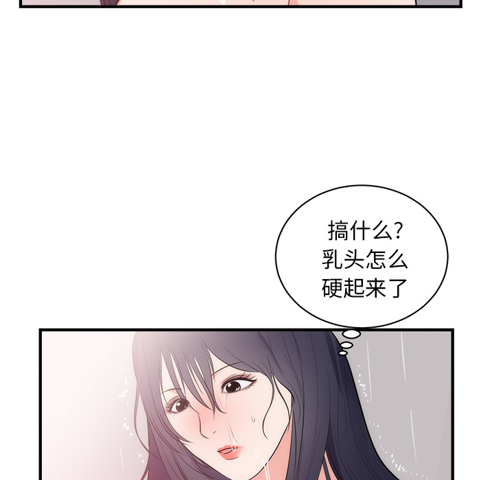 初恋的女儿：38 -初恋的女儿-无名（第35张）